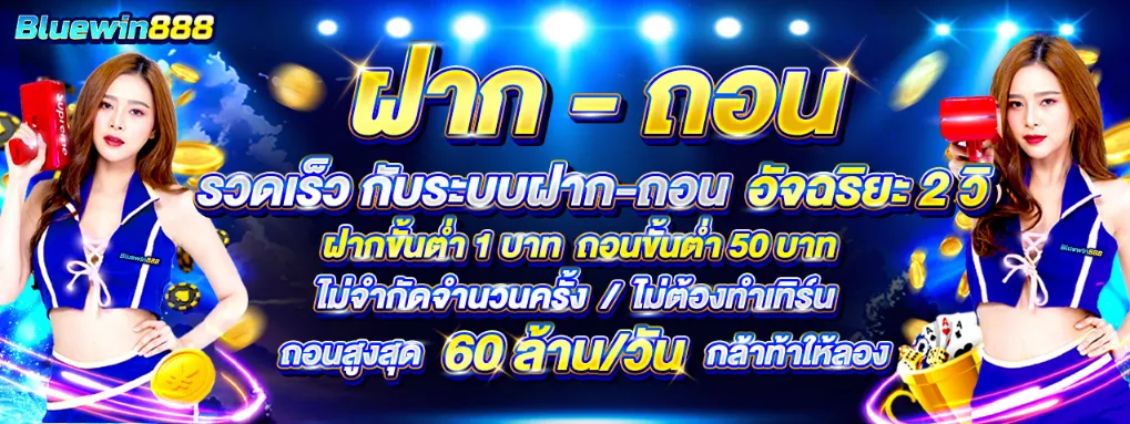 bluewin888