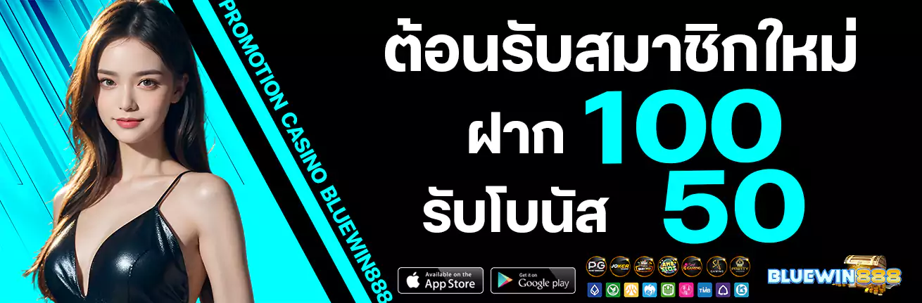 bluewin888