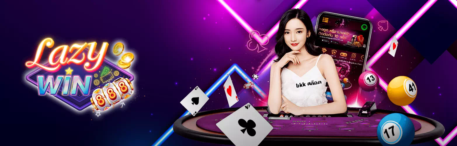 Lazywin888